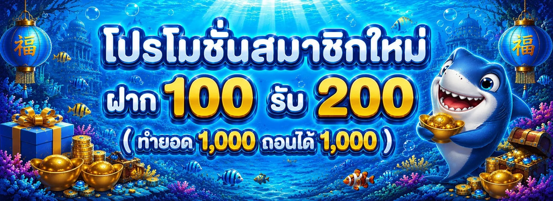 โปรโมชั่น bsbet555