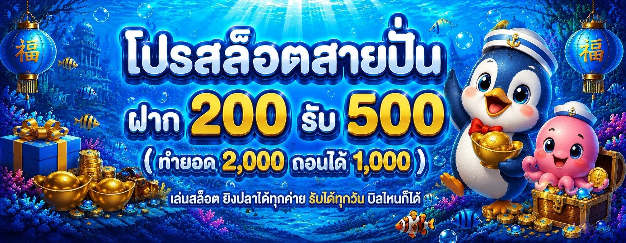 โปรโมชั่น bsbet555