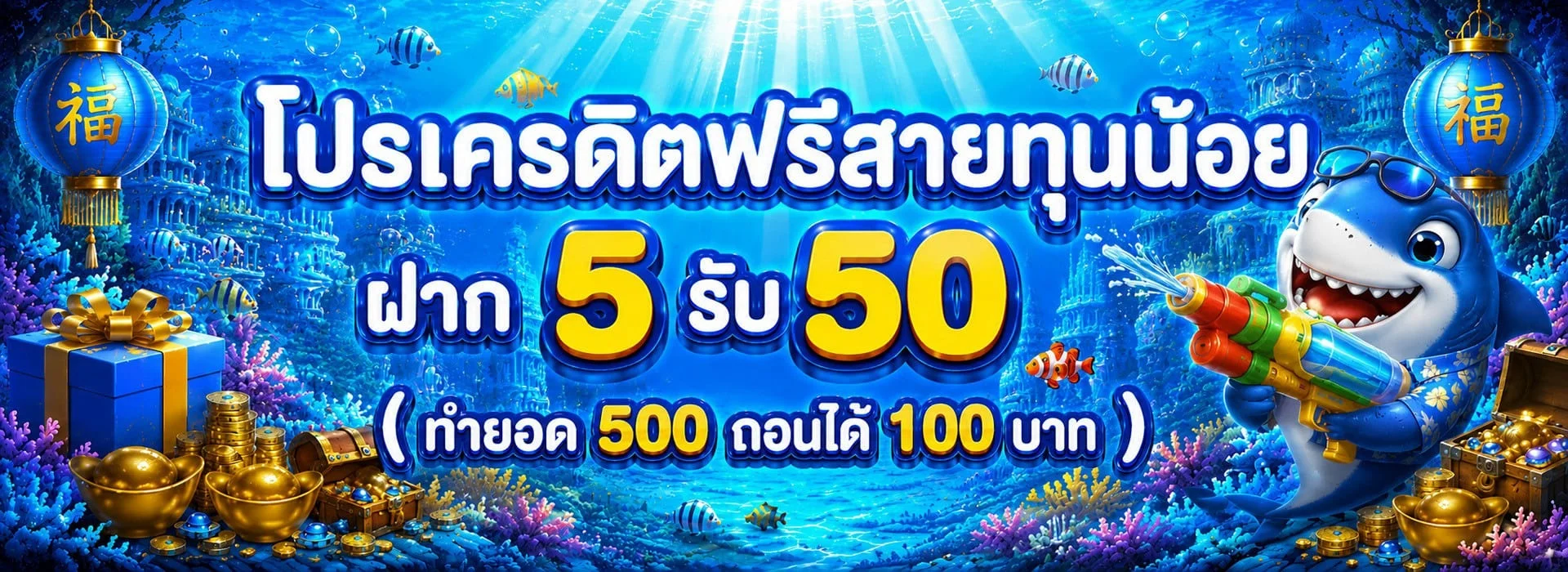 โปรโมชั่น bsbet555
